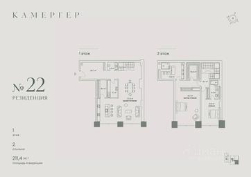 2-BD Apartment Sale, 211.4平方米 at Kamerger, Georgiyevsky Lane, 1, Moscow, Russia #2 2-BD Apartment Sale, 211.4平方米 at Kamerger, Georgiyevsky Lane, 1, Moscow, Russia #2