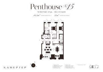 2-BD Apartment Sale, 163平方米 at Kamerger, Georgiyevsky Lane, 1, Moscow, Russia #4