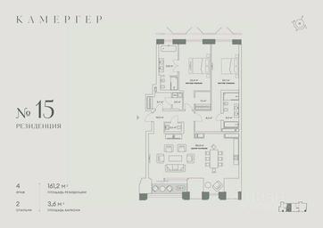 2-BD Apartment Sale, 163平方米 at Kamerger, Georgiyevsky Lane, 1, Moscow, Russia #2 2-BD Apartment Sale, 163平方米 at Kamerger, Georgiyevsky Lane, 1, Moscow, Russia #2