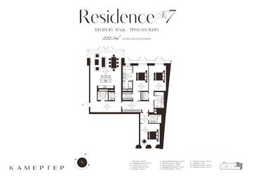 3-BD Apartment Sale, 222.3 sq. m. at Kamerger, Georgiyevsky Lane, 1, Moscow, Russia #2 3-BD Apartment Sale, 222.3 sq. m. at Kamerger, Georgiyevsky Lane, 1, Moscow, Russia #2