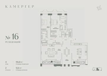 2-BD Apartment Sale, 202平方米 at Kamerger, Georgiyevsky Lane, 1, Moscow, Russia #2 2-BD Apartment Sale, 202平方米 at Kamerger, Georgiyevsky Lane, 1, Moscow, Russia #2