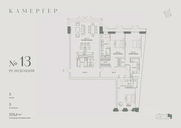 3-BD Apartment Sale, 223.6平方米 at Kamerger, Georgiyevsky Lane, 1, Moscow, Russia #2