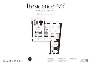 3-BD Apartment Sale, 223.6平方米 at Kamerger, Georgiyevsky Lane, 1, Moscow, Russia #4