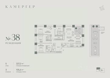 3-BD Apartment Sale, 262.2平方米 at Kamerger, Georgiyevsky Lane, 1, Moscow, Russia #2 3-BD Apartment Sale, 262.2平方米 at Kamerger, Georgiyevsky Lane, 1, Moscow, Russia #2