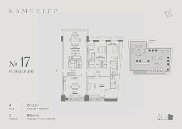 3-BD Apartment Sale, 332.3平方米 at Kamerger, Georgiyevsky Lane, 1, Moscow, Russia #2
