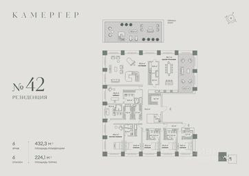 5-BD Apartment Sale, 508.2平方米 at Kamerger, Georgiyevsky Lane, 1, Moscow, Russia #2