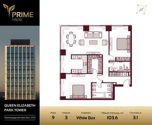 2-BD Apartment Sale, 103.6平方米 at Prime Park, Leningradskiy Avenue, 37, Moscow, Russia #2