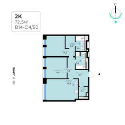 2-BD Apartment Sale, 72.5 sq. m. at SberCity, zhiloy kompleks Sbersiti, Rublyovo-Arkhangelskoye Microdistrict, Moscow, Russia #2 2-BD Apartment Sale, 72.5 sq. m. at SberCity, zhiloy kompleks Sbersiti, Rublyovo-Arkhangelskoye Microdistrict, Moscow, Russia #2