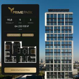 Продажа 2-комн. квартиры, 95,8 м² в ЖК «Прайм Парк (Prime Park)», Ленинградский проспект, 37, Москва, Россия #3 Продажа 2-комн. квартиры, 95,8 м² в ЖК «Прайм Парк (Prime Park)», Ленинградский проспект, 37, Москва, Россия #3