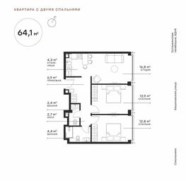 2-BD Apartment Sale, 63.8 sq. m. at Symphony 34, 2nd Khutorskaya Street, 38А, Moscow, Russia #2 2-BD Apartment Sale, 63.8 sq. m. at Symphony 34, 2nd Khutorskaya Street, 38А, Moscow, Russia #2