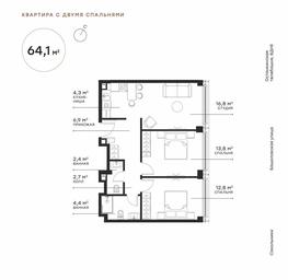 2-BD Apartment Sale, 63.5 sq. m. at Symphony 34, 2nd Khutorskaya Street, 38А, Moscow, Russia #2 2-BD Apartment Sale, 63.5 sq. m. at Symphony 34, 2nd Khutorskaya Street, 38А, Moscow, Russia #2