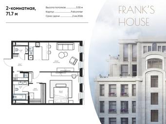 1-BD Apartment Sale, 71.7平方米 at Frank s house (Dom Franka ), Bolshoy Kiselny Lane, 11, Moscow, Russia #3