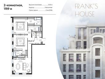 1-BD Apartment Sale, 119.9 sq. m. at Frank s house (Dom Franka ), Bolshoy Kiselny Lane, 11, Moscow, Russia #2