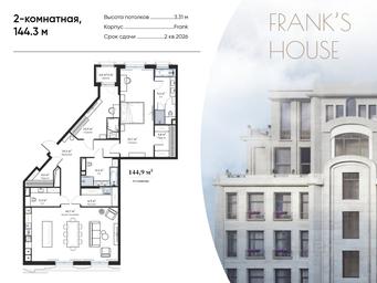 1-BD Apartment Sale, 144.3 sq. m. at Frank s house (Dom Franka ), Bolshoy Kiselny Lane, 11, Moscow, Russia #2