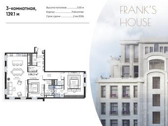 2-BD Apartment Sale, 139.1平方米 at Frank s house (Dom Franka ), Bolshoy Kiselny Lane, 11, Moscow, Russia #2 2-BD Apartment Sale, 139.1平方米 at Frank s house (Dom Franka ), Bolshoy Kiselny Lane, 11, Moscow, Russia #2