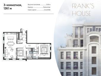 2-BD Apartment Sale, 139.1平方米 at Frank s house (Dom Franka ), Bolshoy Kiselny Lane, 11, Moscow, Russia #3 2-BD Apartment Sale, 139.1平方米 at Frank s house (Dom Franka ), Bolshoy Kiselny Lane, 11, Moscow, Russia #3