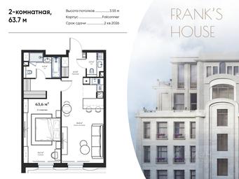 1-BD Apartment Sale, 63.7平方米 at Frank s house (Dom Franka ), Bolshoy Kiselny Lane, 11, Moscow, Russia #2 1-BD Apartment Sale, 63.7平方米 at Frank s house (Dom Franka ), Bolshoy Kiselny Lane, 11, Moscow, Russia #2