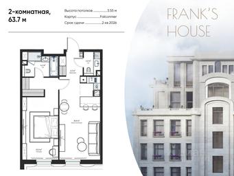 1-BD Apartment Sale, 63.7平方米 at Frank s house (Dom Franka ), Bolshoy Kiselny Lane, 11, Moscow, Russia #3 1-BD Apartment Sale, 63.7平方米 at Frank s house (Dom Franka ), Bolshoy Kiselny Lane, 11, Moscow, Russia #3
