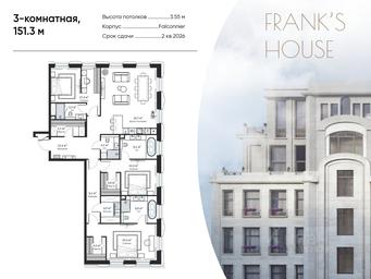 Продажа 2-комн. квартиры, 151,3 м² в ЖК «Frank's house (Дом Франка )», Большой Кисельный переулок, 11, Москва, Россия #3 Продажа 2-комн. квартиры, 151,3 м² в ЖК «Frank's house (Дом Франка )», Большой Кисельный переулок, 11, Москва, Россия #3