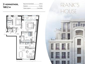 Продажа 1-комн. квартиры, 168,2 м² в ЖК «Frank's house (Дом Франка )», Большой Кисельный переулок, 11, Москва, Россия #3 Продажа 1-комн. квартиры, 168,2 м² в ЖК «Frank's house (Дом Франка )», Большой Кисельный переулок, 11, Москва, Россия #3