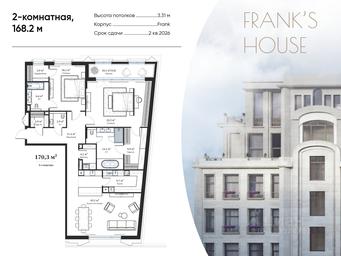 Продажа 1-комн. квартиры, 168,2 м² в ЖК «Frank's house (Дом Франка )», Большой Кисельный переулок, 11, Москва, Россия #2 Продажа 1-комн. квартиры, 168,2 м² в ЖК «Frank's house (Дом Франка )», Большой Кисельный переулок, 11, Москва, Россия #2