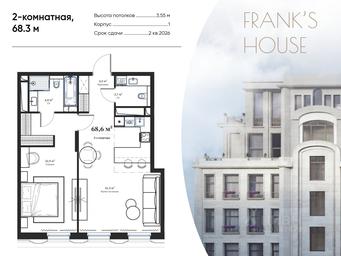 Продажа 1-комн. квартиры, 68,3 м² в ЖК «Frank's house (Дом Франка )», Большой Кисельный переулок, 11, Москва, Россия #2 Продажа 1-комн. квартиры, 68,3 м² в ЖК «Frank's house (Дом Франка )», Большой Кисельный переулок, 11, Москва, Россия #2