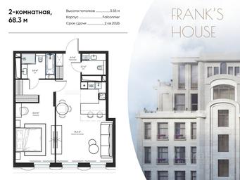 Продажа 1-комн. квартиры, 68,3 м² в ЖК «Frank's house (Дом Франка )», Большой Кисельный переулок, 11, Москва, Россия #4