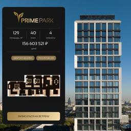 Продажа 3-комн. квартиры, 129 м² в ЖК «Прайм Парк (Prime Park)», Ленинградский проспект, 37, Москва, Россия #3