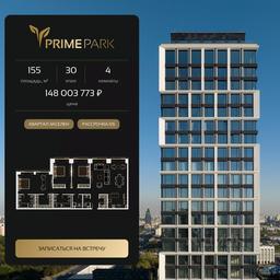 Продажа 3-комн. квартиры, 155 м² в ЖК «Прайм Парк (Prime Park)», Ленинградский проспект, 37, Москва, Россия #3 Продажа 3-комн. квартиры, 155 м² в ЖК «Прайм Парк (Prime Park)», Ленинградский проспект, 37, Москва, Россия #3