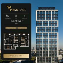 3-BD Apartment Sale, 162 sq. m. at Prime Park, Leningradskiy Avenue, 37, Moscow, Russia #3 3-BD Apartment Sale, 162 sq. m. at Prime Park, Leningradskiy Avenue, 37, Moscow, Russia #3