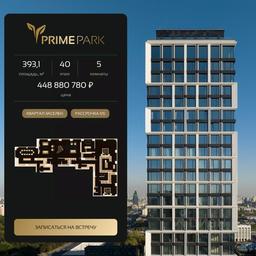 4-BD Apartment Sale, 393.1 sq. m. at Prime Park, Leningradskiy Avenue, 37, Moscow, Russia #3 4-BD Apartment Sale, 393.1 sq. m. at Prime Park, Leningradskiy Avenue, 37, Moscow, Russia #3