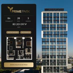 Продажа 2-комн. квартиры, 84 м² в ЖК «Прайм Парк (Prime Park)», Ленинградский проспект, 37, Москва, Россия #3