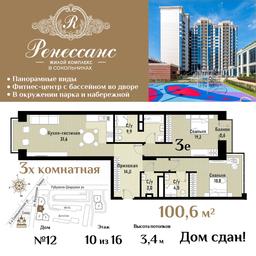 2-BD Apartment Sale, 100.6平方米 at Renessans, Rubtsovsko-Dvortsovaya Street, Moscow, Russia #3 2-BD Apartment Sale, 100.6平方米 at Renessans, Rubtsovsko-Dvortsovaya Street, Moscow, Russia #3