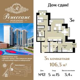 2-BD Apartment Sale, 106.3平方米 at Renessans, Rubtsovsko-Dvortsovaya Street, Moscow, Russia #2 2-BD Apartment Sale, 106.3平方米 at Renessans, Rubtsovsko-Dvortsovaya Street, Moscow, Russia #2