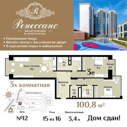 2-BD Apartment Sale, 100.8平方米 at Renessans, Rubtsovsko-Dvortsovaya Street, Moscow, Russia #3 2-BD Apartment Sale, 100.8平方米 at Renessans, Rubtsovsko-Dvortsovaya Street, Moscow, Russia #3