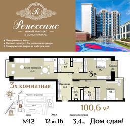 2-BD Apartment Sale, 100.6平方米 at Renessans, Rubtsovsko-Dvortsovaya Street, Moscow, Russia #2 2-BD Apartment Sale, 100.6平方米 at Renessans, Rubtsovsko-Dvortsovaya Street, Moscow, Russia #2