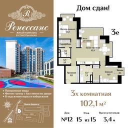 2-BD Apartment Sale, 102.1平方米 at Renessans, Rubtsovsko-Dvortsovaya Street, Moscow, Russia #3 2-BD Apartment Sale, 102.1平方米 at Renessans, Rubtsovsko-Dvortsovaya Street, Moscow, Russia #3