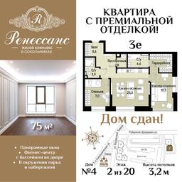 2-BD Apartment Sale, 75平方米 at Renessans, Rubtsovsko-Dvortsovaya Street, Moscow, Russia #3