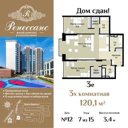 3-BD Apartment Sale, 120.1平方米 at Renessans, Rubtsovsko-Dvortsovaya Street, Moscow, Russia #3