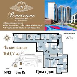 3-BD Apartment Sale, 160.7平方米 at Renessans, Rubtsovsko-Dvortsovaya Street, Moscow, Russia #3 3-BD Apartment Sale, 160.7平方米 at Renessans, Rubtsovsko-Dvortsovaya Street, Moscow, Russia #3