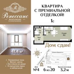Apartment Sale, 41.4 sq. m. at Renessans, Rubtsovsko-Dvortsovaya Street, Moscow, Russia #2 Apartment Sale, 41.4 sq. m. at Renessans, Rubtsovsko-Dvortsovaya Street, Moscow, Russia #2