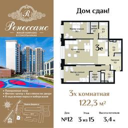 2-BD Apartment Sale, 122.3平方米 at Renessans, Rubtsovsko-Dvortsovaya Street, Moscow, Russia #2