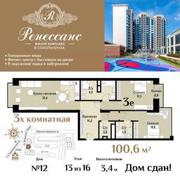 2-BD Apartment Sale, 100.6 sq. m. at Renessans, Rubtsovsko-Dvortsovaya Street, Moscow, Russia #2 2-BD Apartment Sale, 100.6 sq. m. at Renessans, Rubtsovsko-Dvortsovaya Street, Moscow, Russia #2