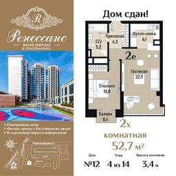 1-BD Apartment Sale, 52.7平方米 at Renessans, Rubtsovsko-Dvortsovaya Street, Moscow, Russia #2