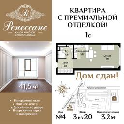 Apartment Sale, 41.5 sq. m. at Renessans, Rubtsovsko-Dvortsovaya Street, Moscow, Russia #2 Apartment Sale, 41.5 sq. m. at Renessans, Rubtsovsko-Dvortsovaya Street, Moscow, Russia #2
