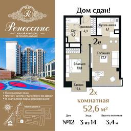1-BD Apartment Sale, 52.6 sq. m. at Renessans, Rubtsovsko-Dvortsovaya Street, Moscow, Russia #2 1-BD Apartment Sale, 52.6 sq. m. at Renessans, Rubtsovsko-Dvortsovaya Street, Moscow, Russia #2