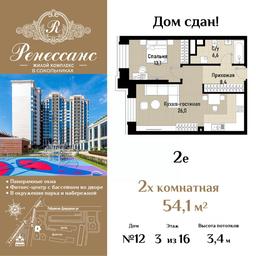 1-BD Apartment Sale, 54.1平方米 at Renessans, Rubtsovsko-Dvortsovaya Street, Moscow, Russia #2