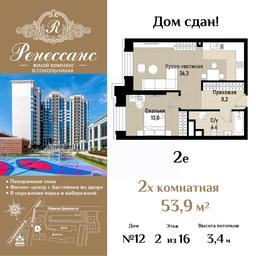 1-BD Apartment Sale, 53.9平方米 at Renessans, Rubtsovsko-Dvortsovaya Street, Moscow, Russia #2