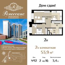 1-BD Apartment Sale, 53.9平方米 at Renessans, Rubtsovsko-Dvortsovaya Street, Moscow, Russia #3