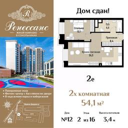 1-BD Apartment Sale, 54.1平方米 at Renessans, Rubtsovsko-Dvortsovaya Street, Moscow, Russia #3